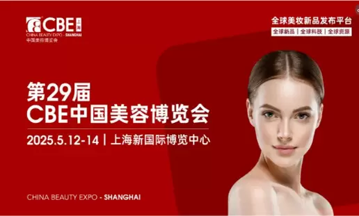 SummitekTechnology lo invita cordialmente a la CBE Shanghai Beauty Expo para explorar conjuntamente oportunidades comerciales y lograr beneficios mutuos.