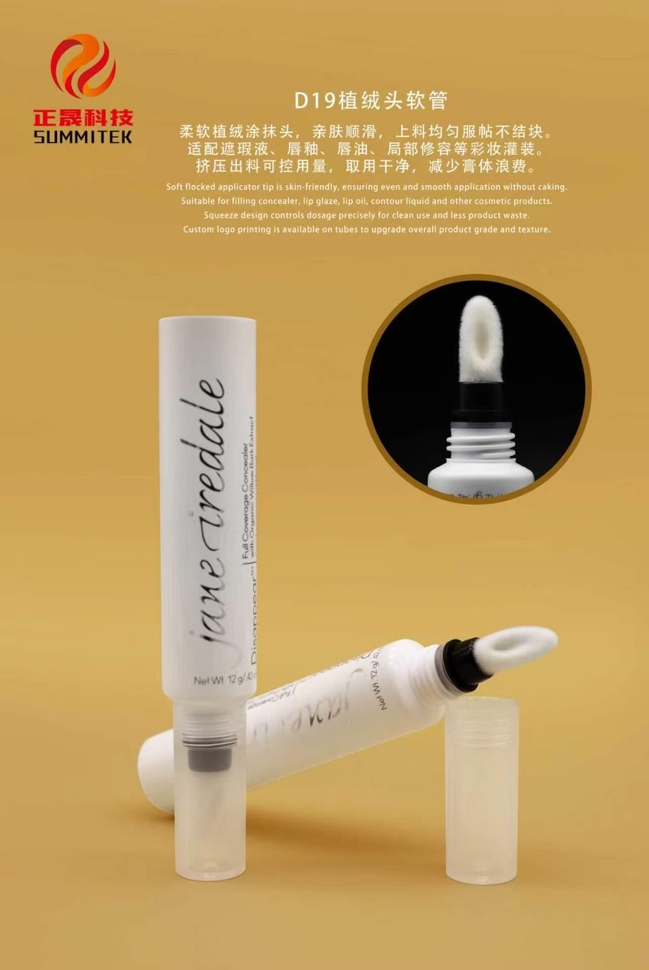 Tubo de l&aacute;piz labial aplicador de silicona D19
