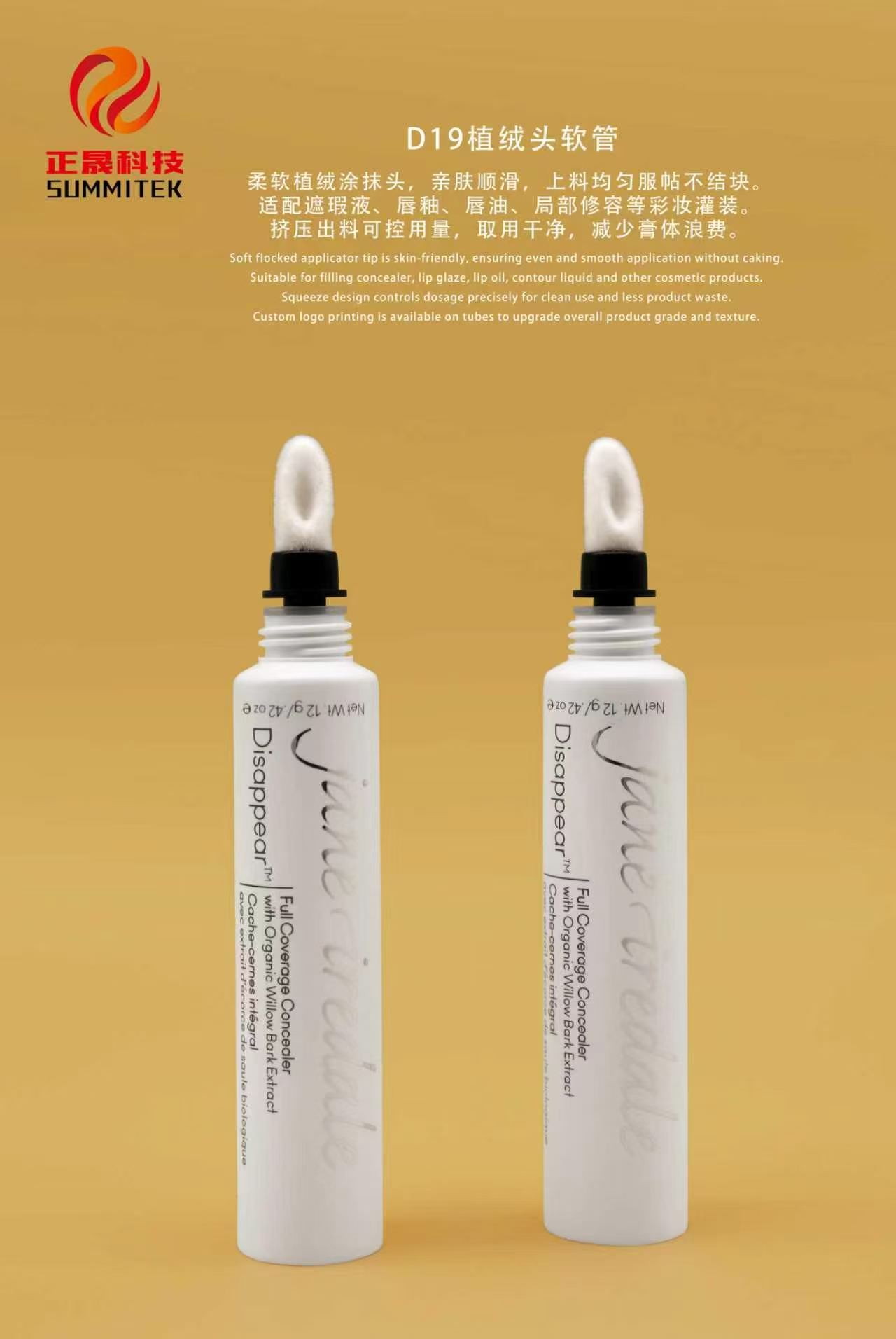 Tubo de l&aacute;piz labial aplicador de silicona D19