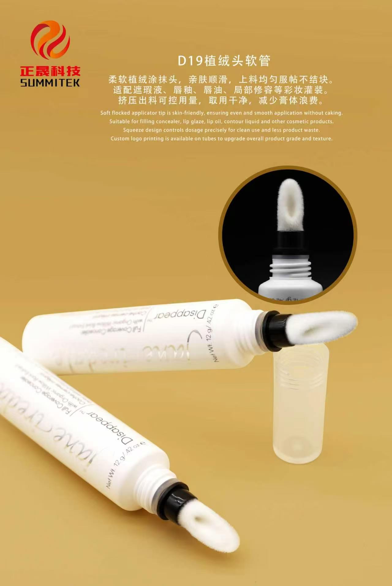 Tubo de l&aacute;piz labial aplicador de silicona D19