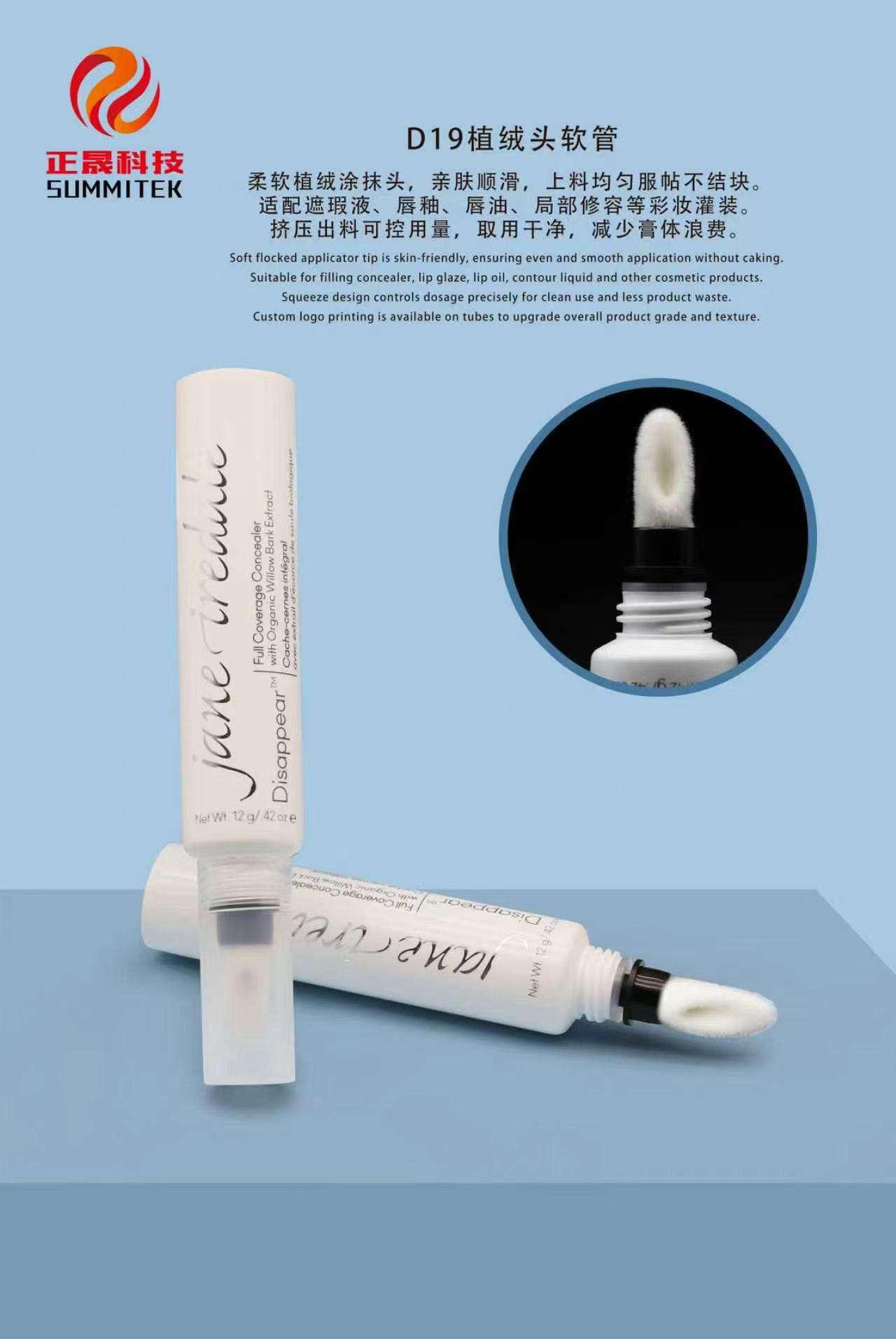 Tubo de l&aacute;piz labial aplicador de silicona D19