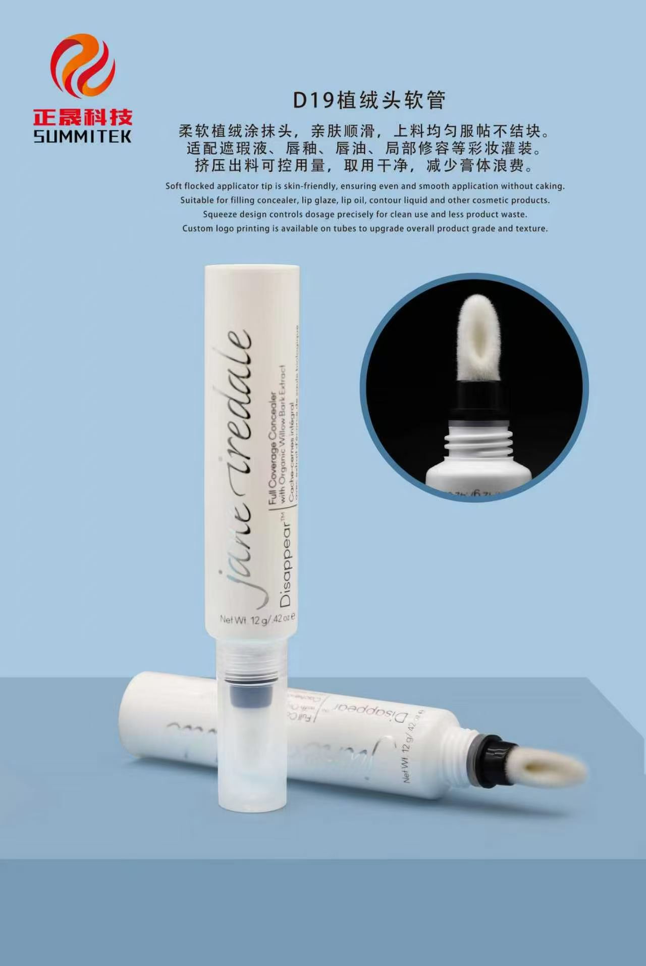 Tubo de l&aacute;piz labial aplicador de silicona D19