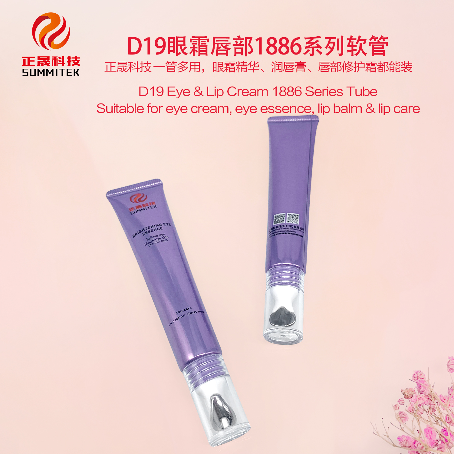 D16/D19 Crema para ojos y labios Serie 1886 Tubo