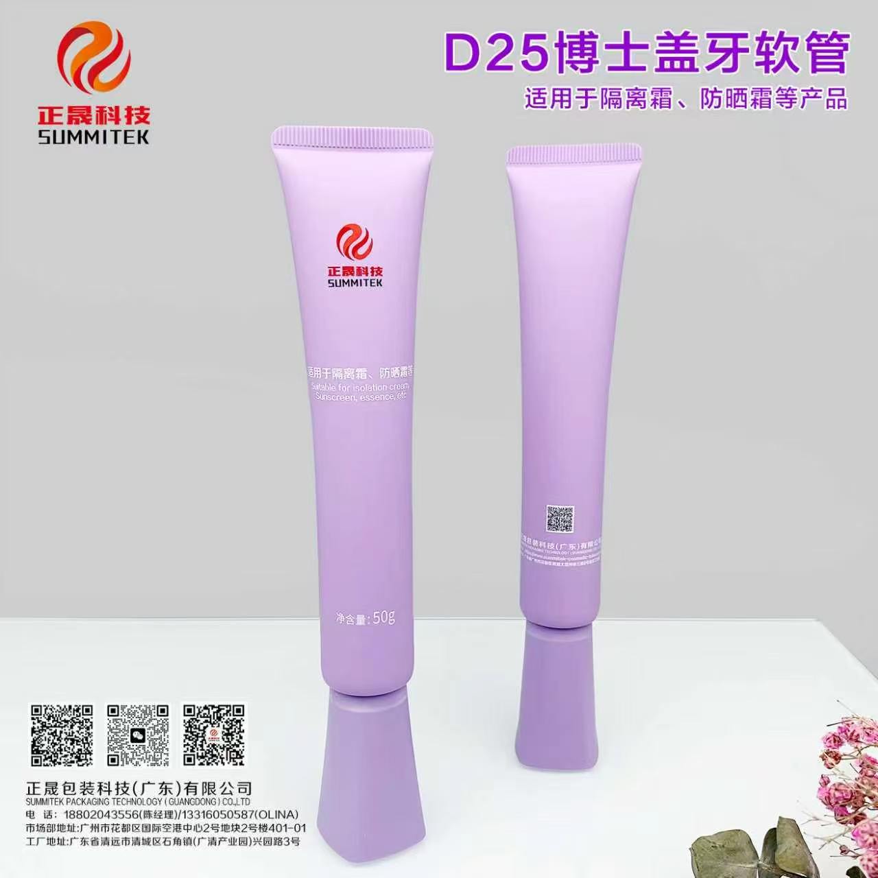 Tubo de la serie Bump Cream para ojos y labios