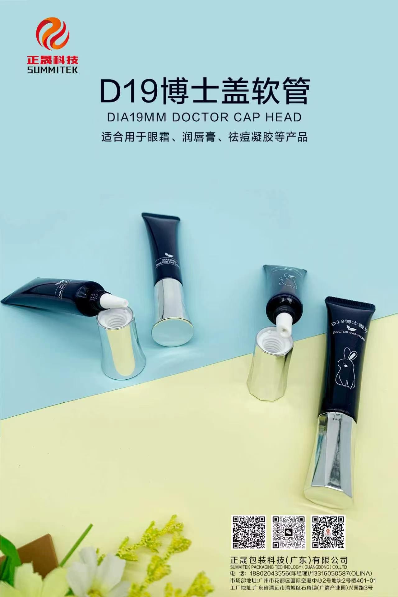 Tubo de la serie Bump Cream para ojos y labios
