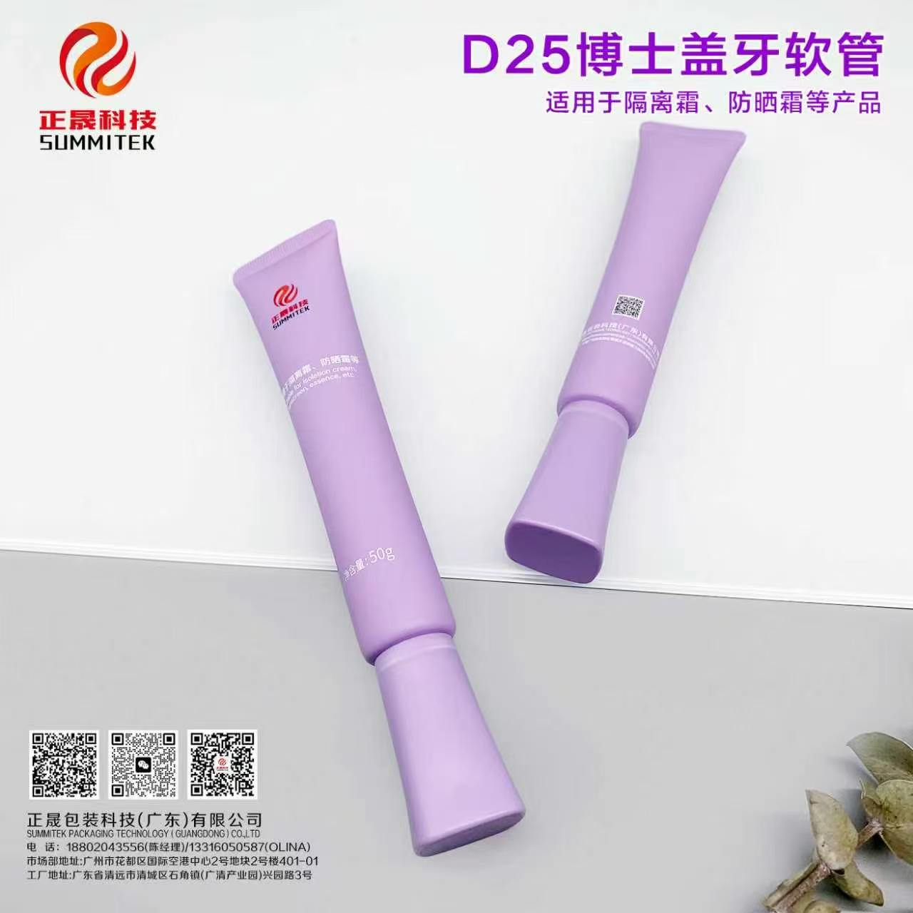 Tubo de la serie Bump Cream para ojos y labios