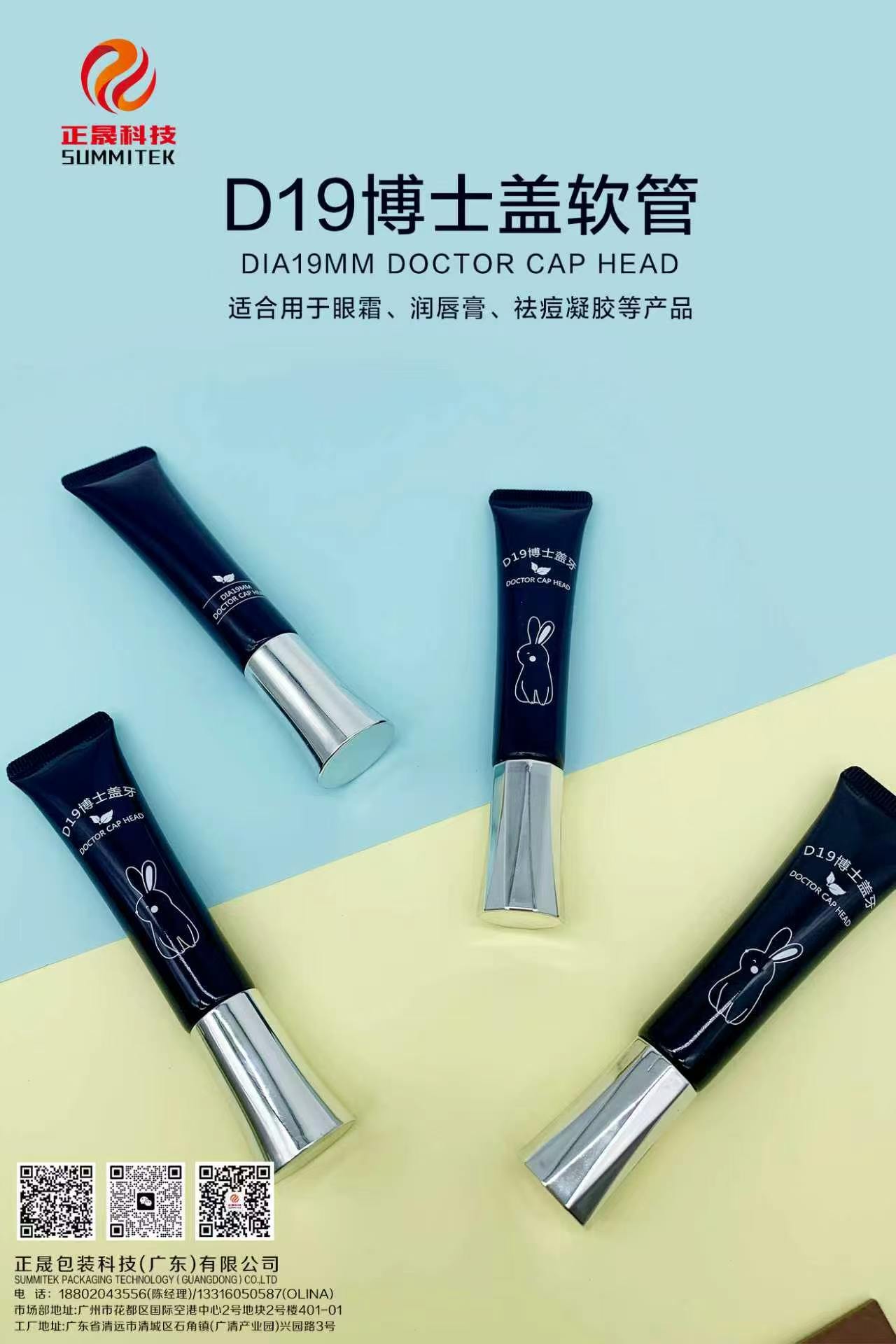 Tubo de la serie Bump Cream para ojos y labios