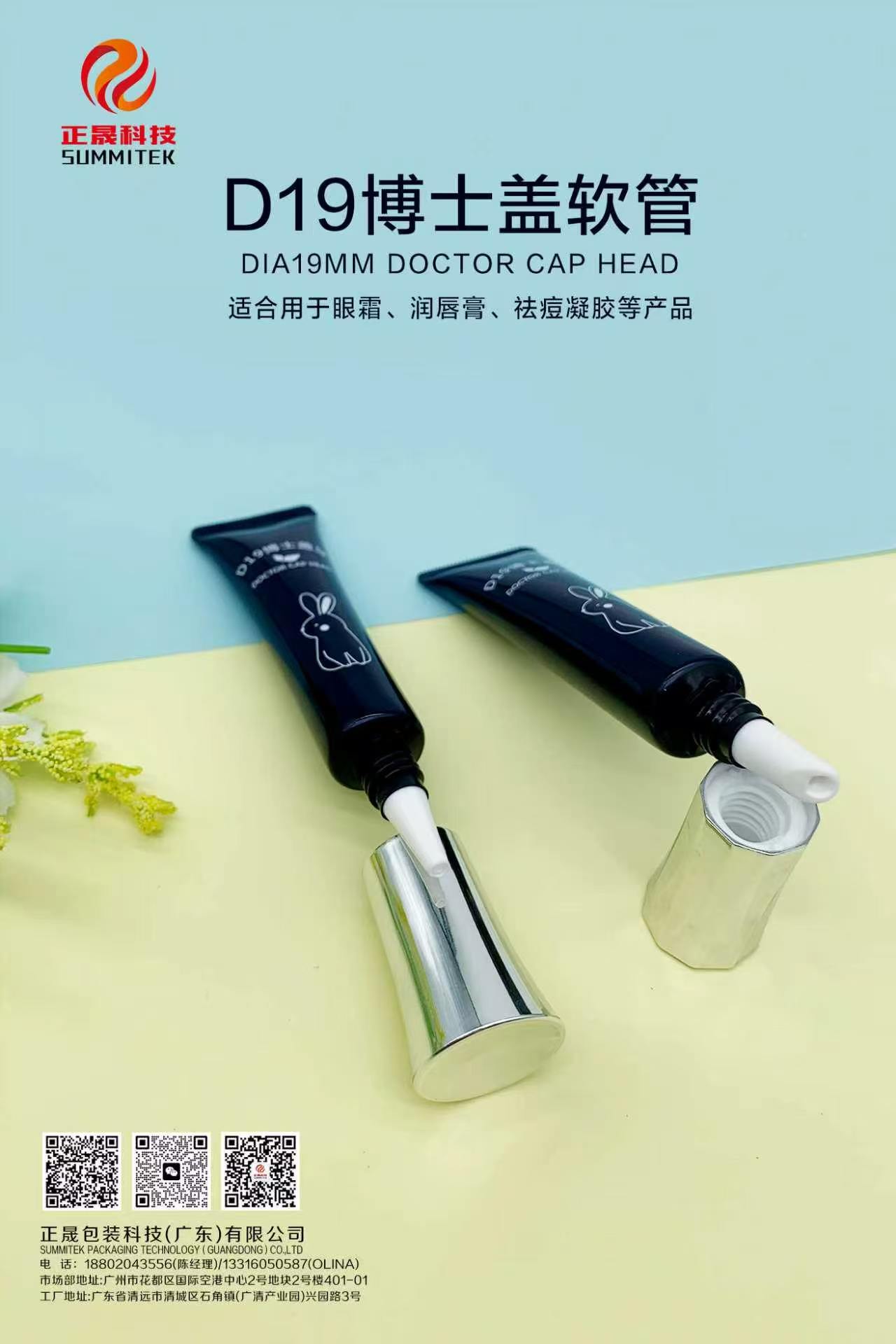 Tubo de la serie Bump Cream para ojos y labios