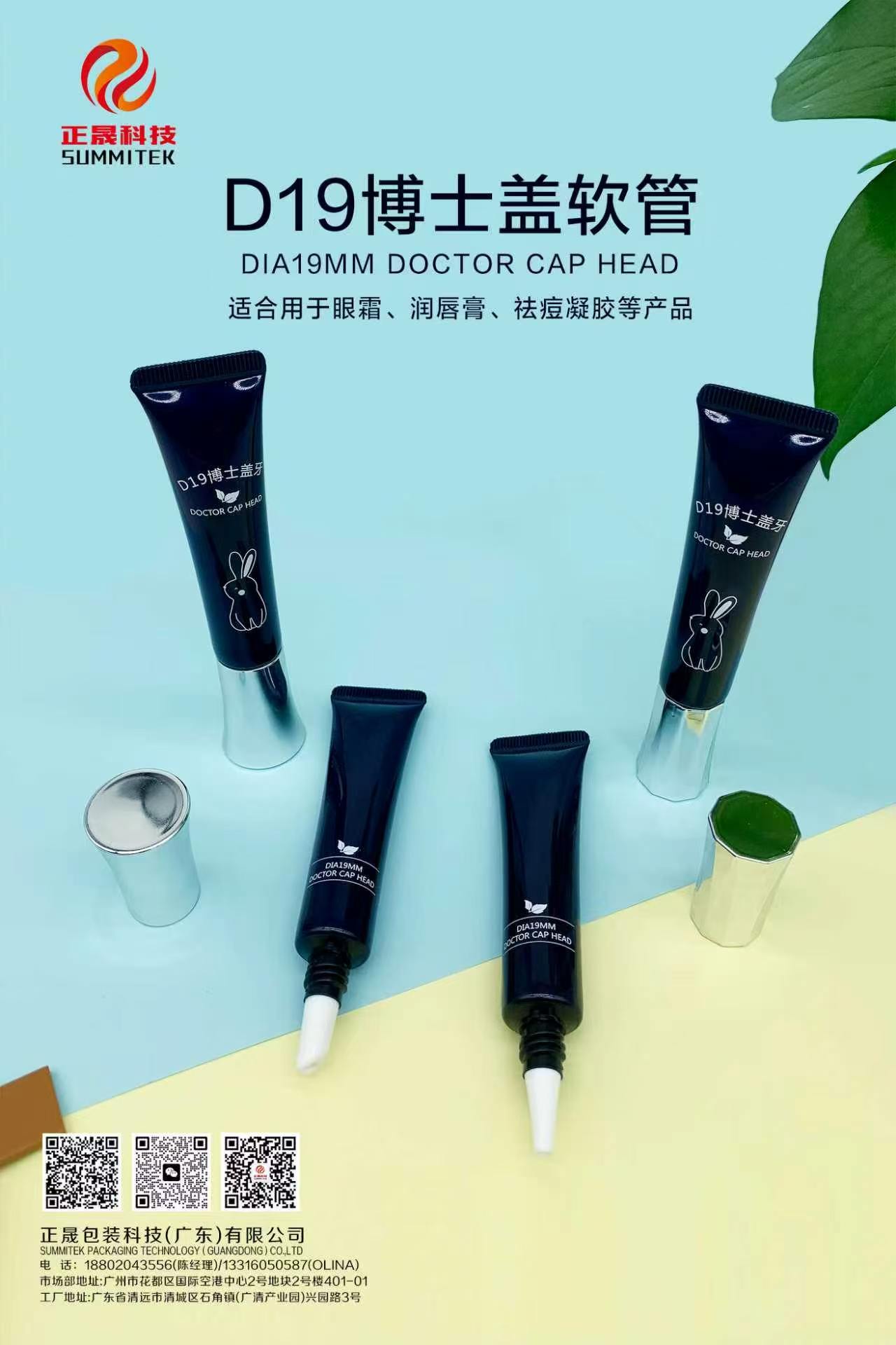 Tubo de la serie Bump Cream para ojos y labios