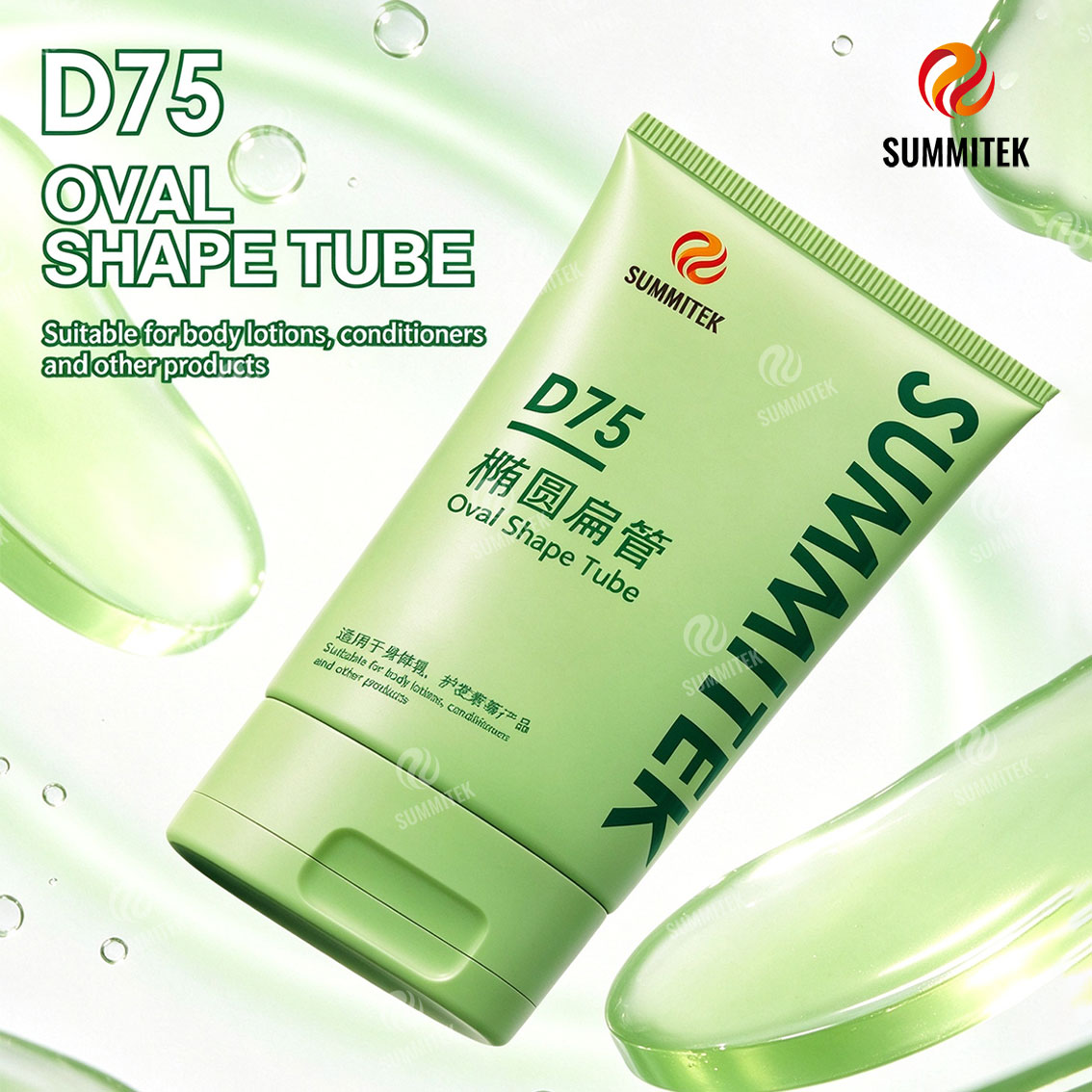 Tubos cosm&eacute;ticos de forma ovalada D75 para lociones corporales y cuidado del cabello